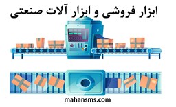 نمایش جزئیات برای دایرکتوری ابزار فروشی و ابزار آلات صنعتی تصویر دایرکتوری ابزار فروشی و ابزار آلات صنعتی